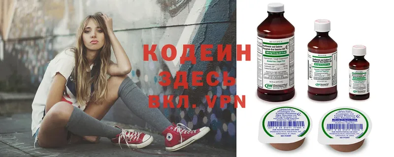 Кодеиновый сироп Lean напиток Lean (лин)  ссылка на мегу ссылка  Алексеевка 