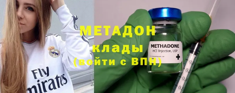 МЕТАДОН methadone  Алексеевка 